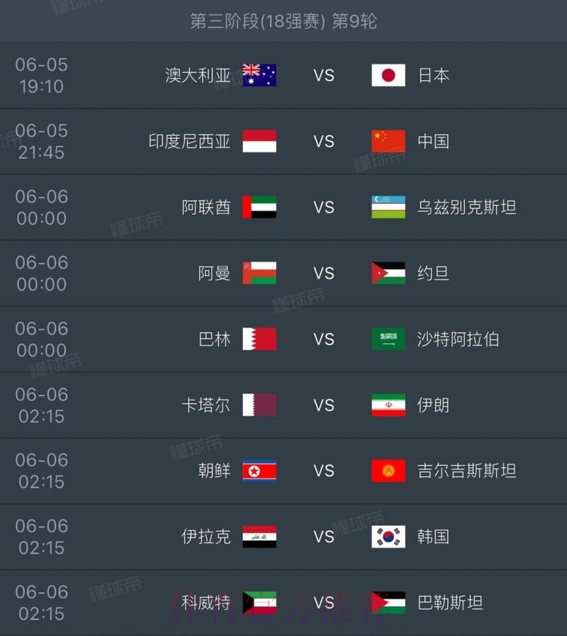 2026世界杯高清直播几点开始